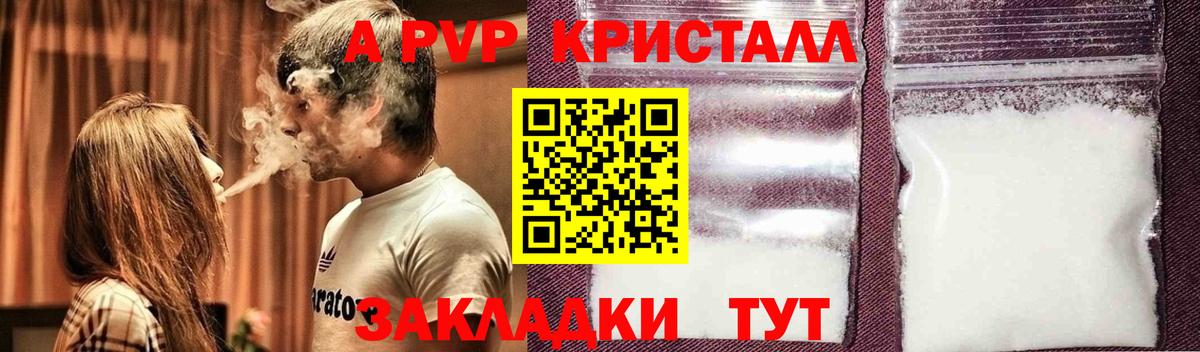 Alpha-PVP крисы CK Анжеро-Судженск