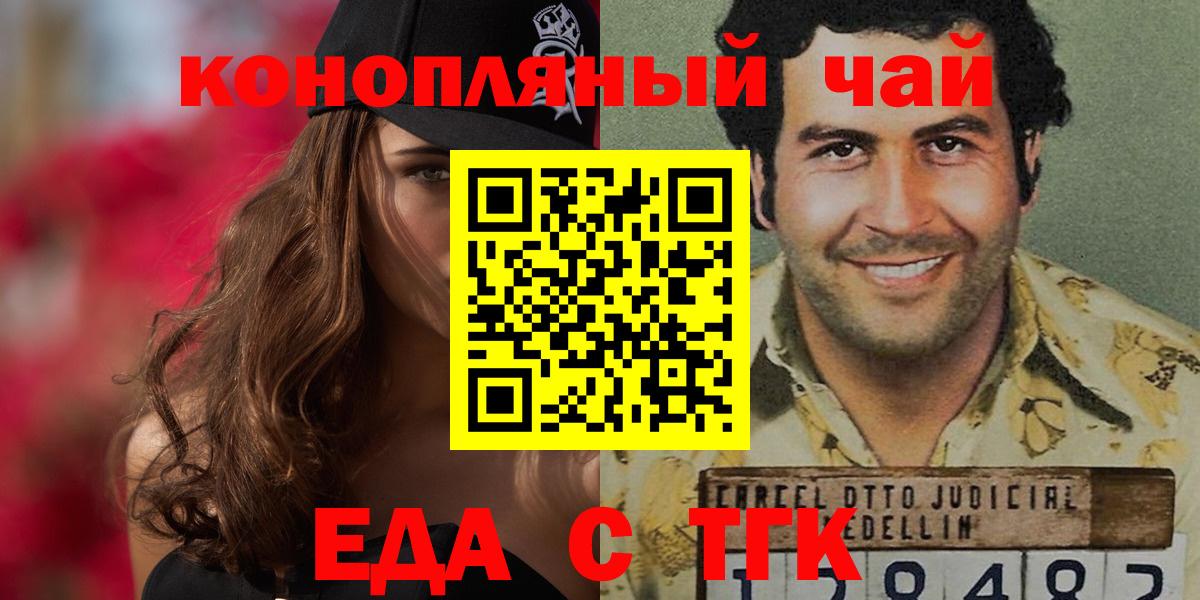 Анжеро-Судженск  Печенье с ТГК конопля  Вход с VPN 
