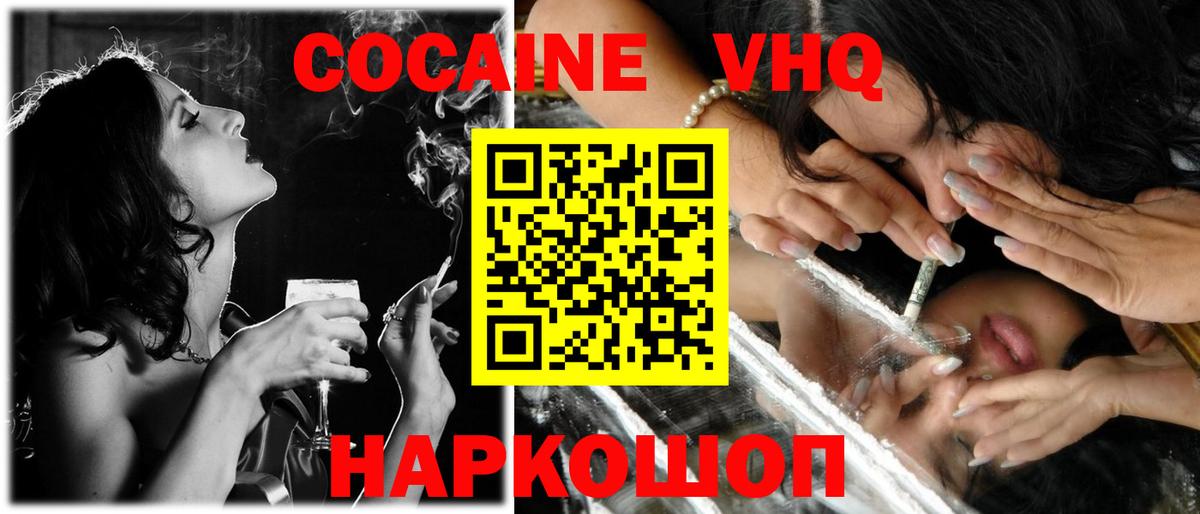 Кокаин  Cocaine Боливия  Вход с VPN  Анжеро-Судженск 