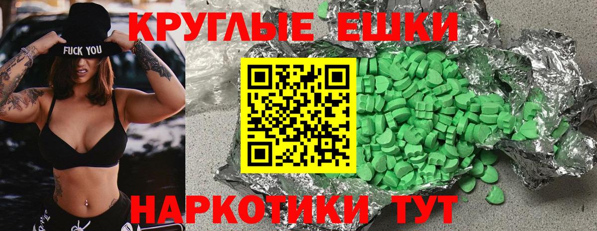 Экстази 300 mg Анжеро-Судженск