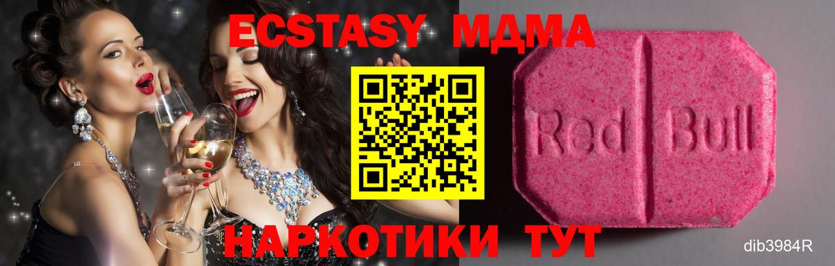 Экстази Philipp Plein  Ecstasy  Анжеро-Судженск  Вход с VPN  Экстази 280 MDMA 