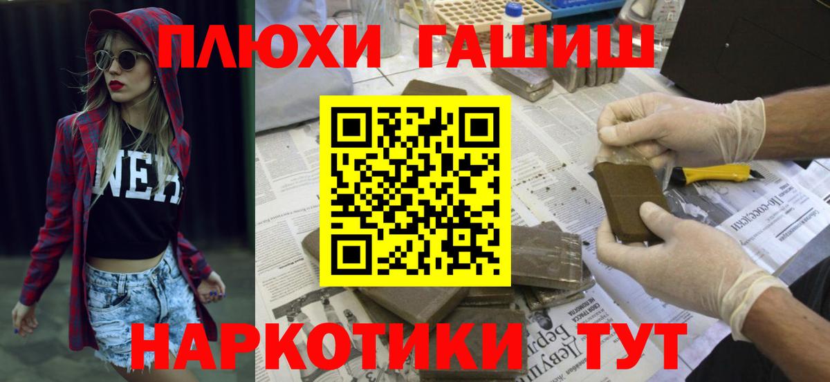 ГАШИШ hashish Анжеро-Судженск
