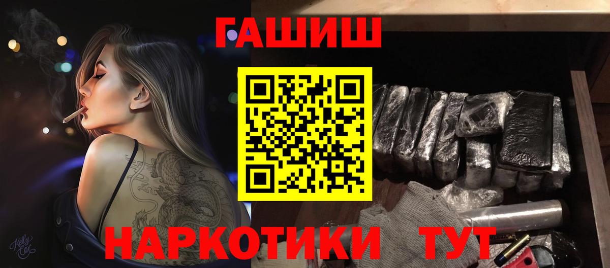 ГАШИШ Cannabis  Вход с VPN  Анжеро-Судженск 