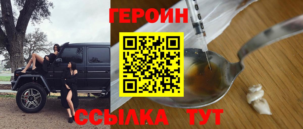 ГЕРОИН Афган Анжеро-Судженск