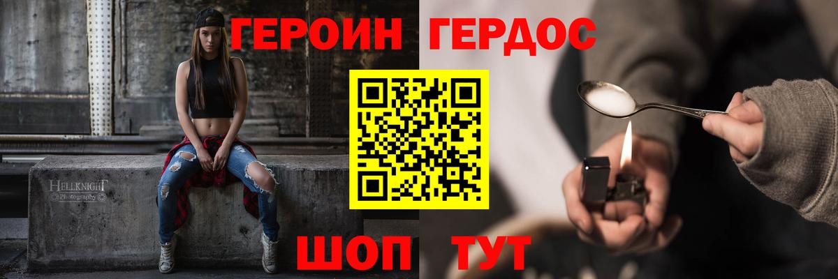 ГЕРОИН афганец  Вход с VPN  Героин  Анжеро-Судженск 