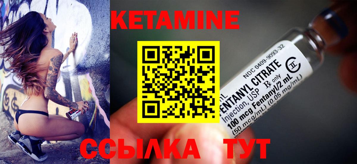 КЕТАМИН ketamine Анжеро-Судженск