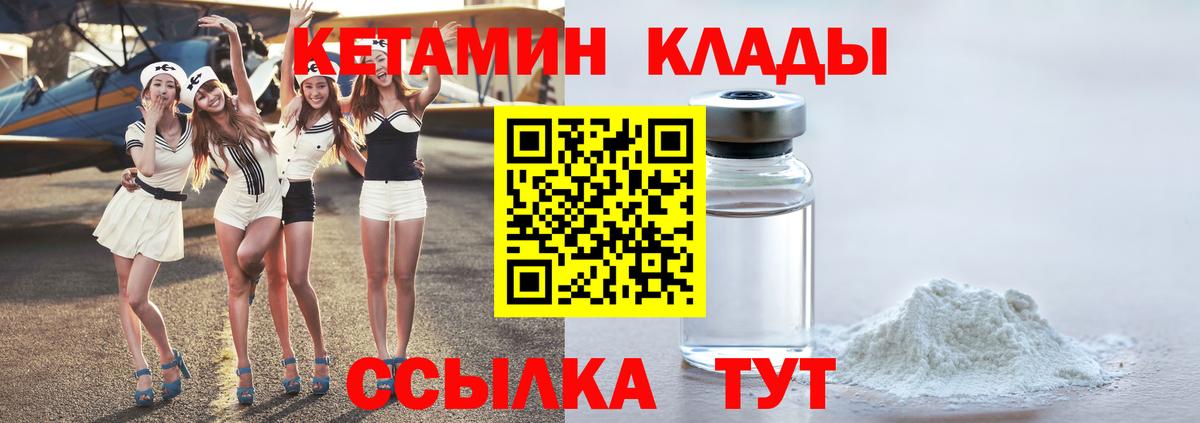 Анжеро-Судженск  Кетамин ketamine  Кетамин ketamine  Вход с VPN 