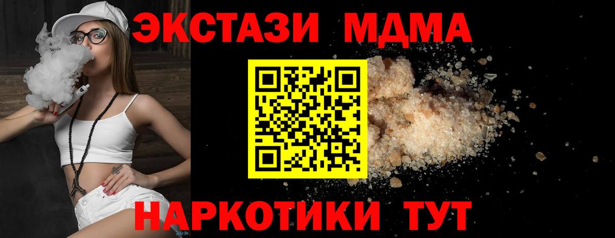 MDMA молли  MDMA crystal  Анжеро-Судженск  Вход с VPN 