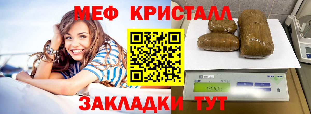Мефедрон  Вход с VPN  Анжеро-Судженск  Меф VHQ  МЕФ мука 