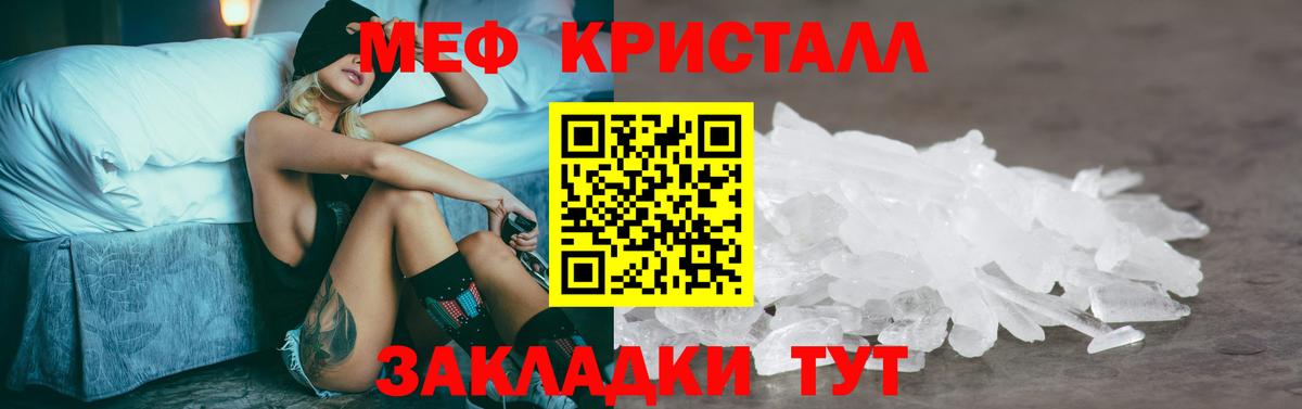 Мефедрон кристаллы Анжеро-Судженск