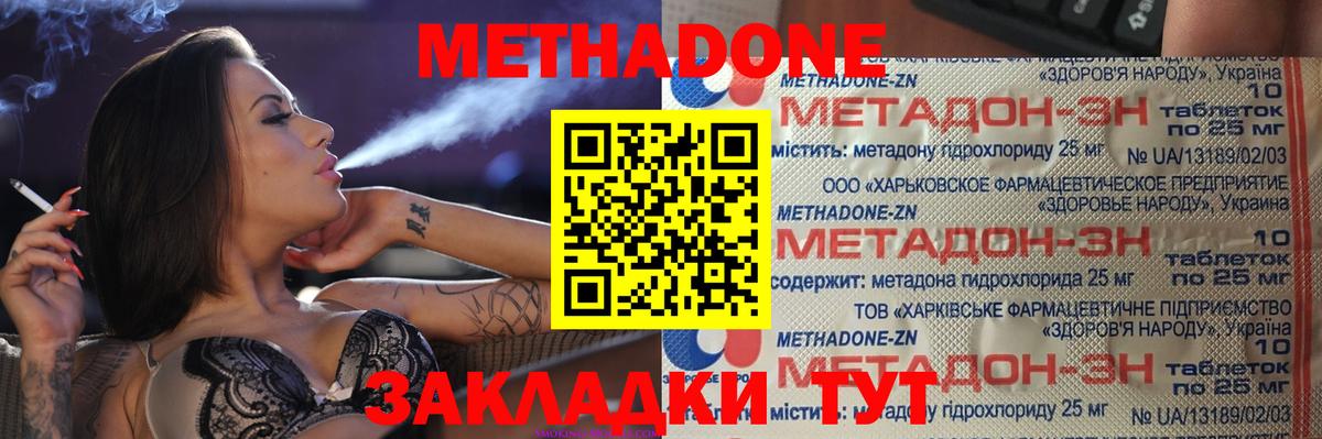 сайты даркнета формула  МЕТАДОН VHQ  Анжеро-Судженск  Вход с VPN  МЕТАДОН VHQ 