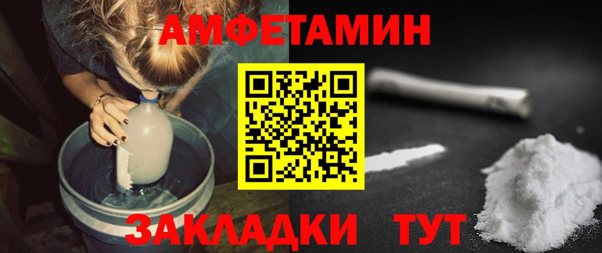 МЕТАМФЕТАМИН витя Анжеро-Судженск