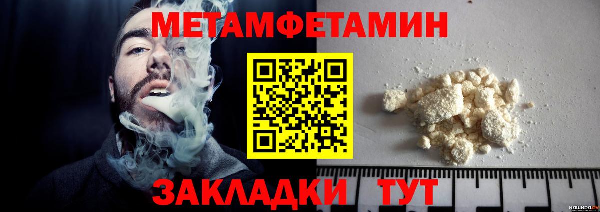 Анжеро-Судженск  МЕТАМФЕТАМИН  Вход с VPN  МЕТАМФЕТАМИН Methamphetamine 