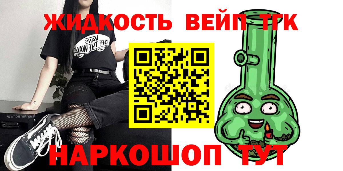 Дистиллят ТГК вейп с тгк Анжеро-Судженск